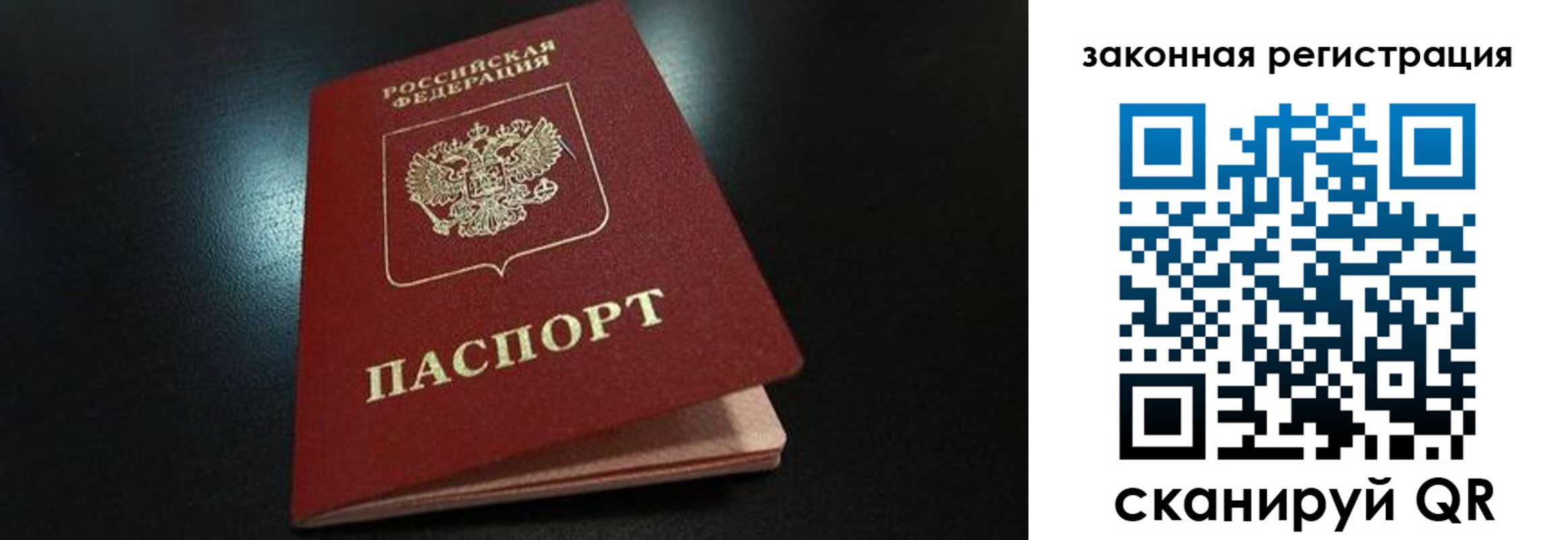 прописка 2025 в Кумертау
