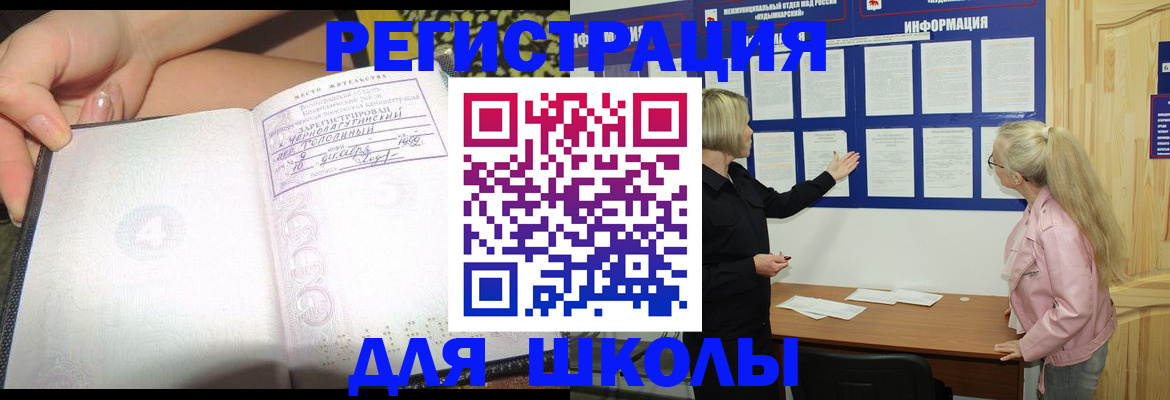 миграционный учет в Кумертау