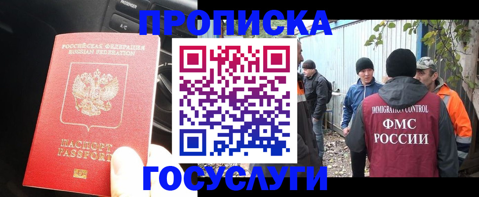 временная регистрация законно в Кумертау