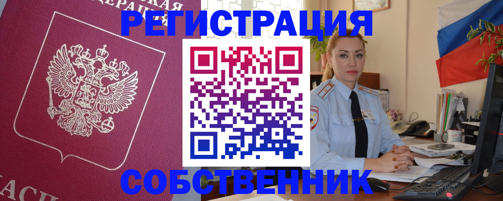 временная регистрация в Кумертау