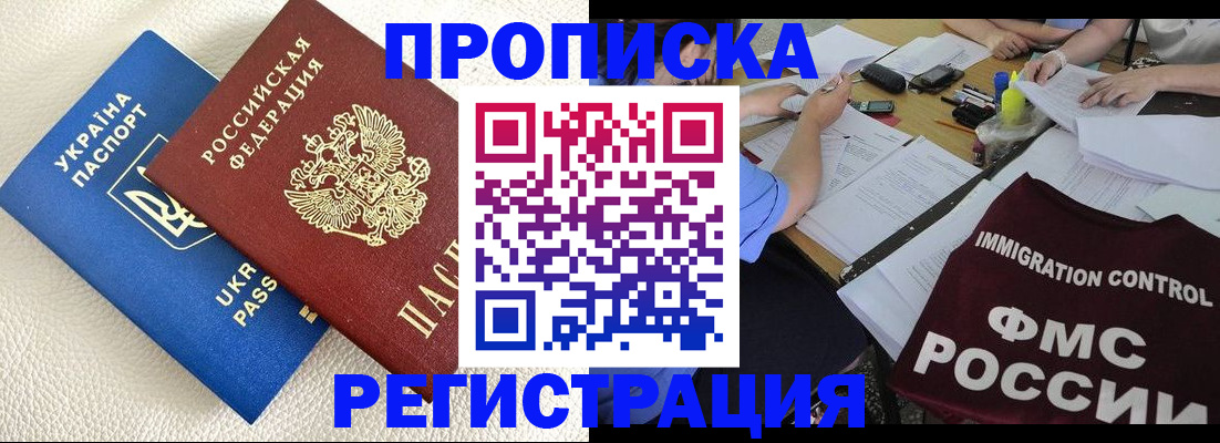 временная регистрация поиск в Кумертау